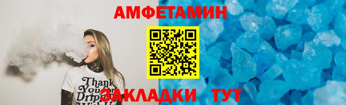 Амфетамин Розовый  АМФ  Курганинск  Вход с VPN 