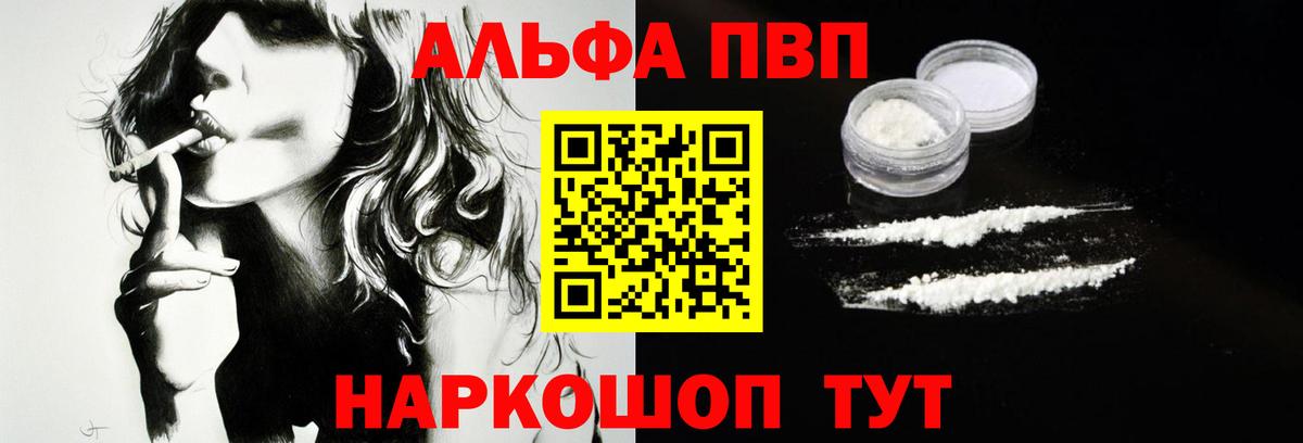 Alpha-PVP VHQ  Alpha PVP СК КРИС  Alpha PVP  Курганинск  Alpha-PVP VHQ  Вход с VPN 
