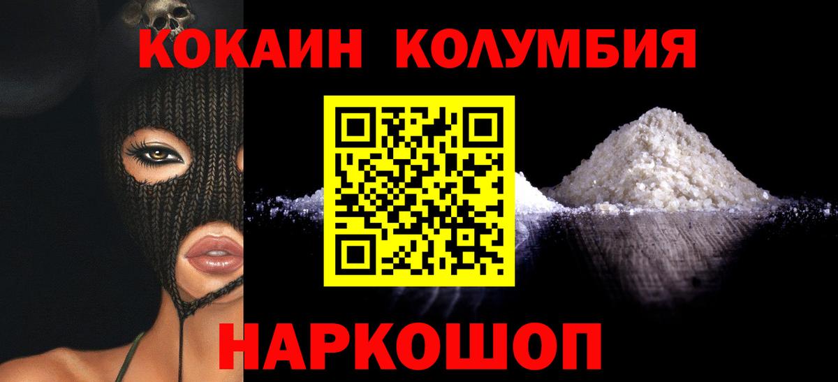 COCAIN Fish Scale  Вход с VPN  Курганинск 