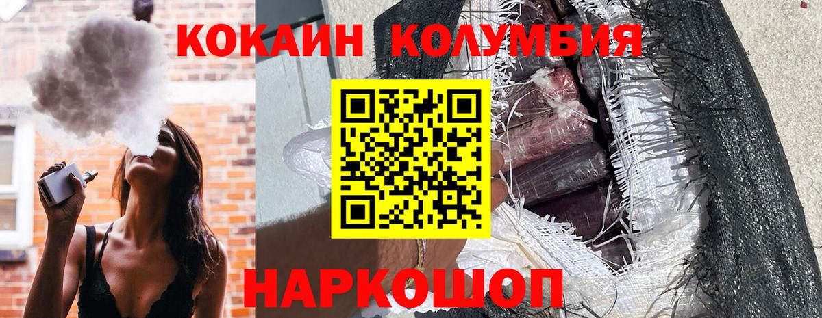 COCAIN FishScale Курганинск