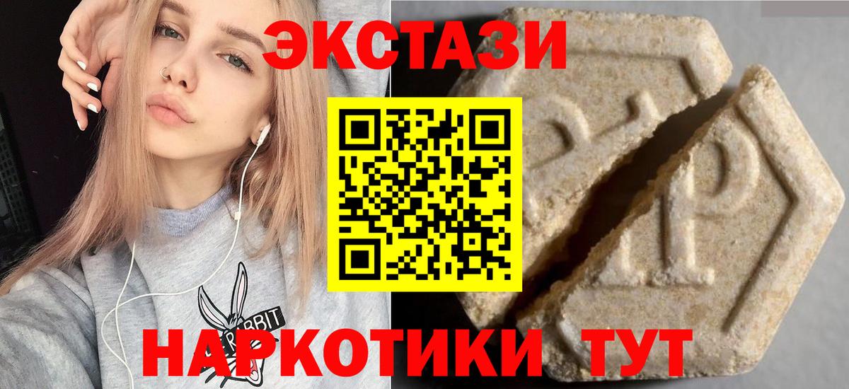 Ecstasy ешки  Ecstasy TESLA  Курганинск  Ecstasy  Вход с VPN 