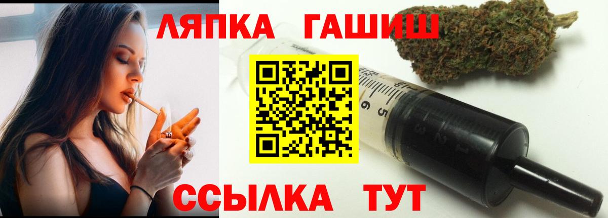 Курганинск  ГАШ  Вход с VPN  Гашиш индика сатива 
