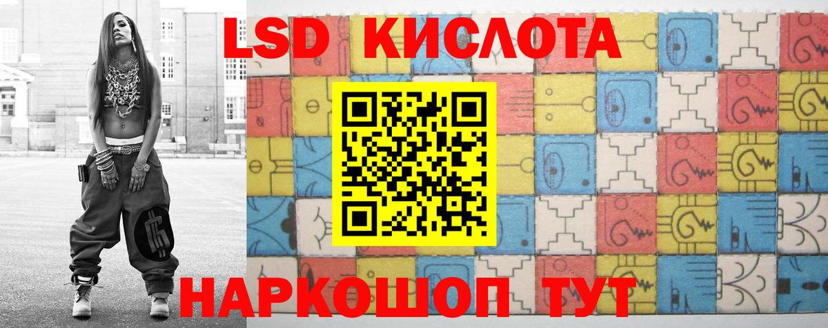 ЛСД экстази кислота  LSD-25 экстази  Курганинск  Вход с VPN 