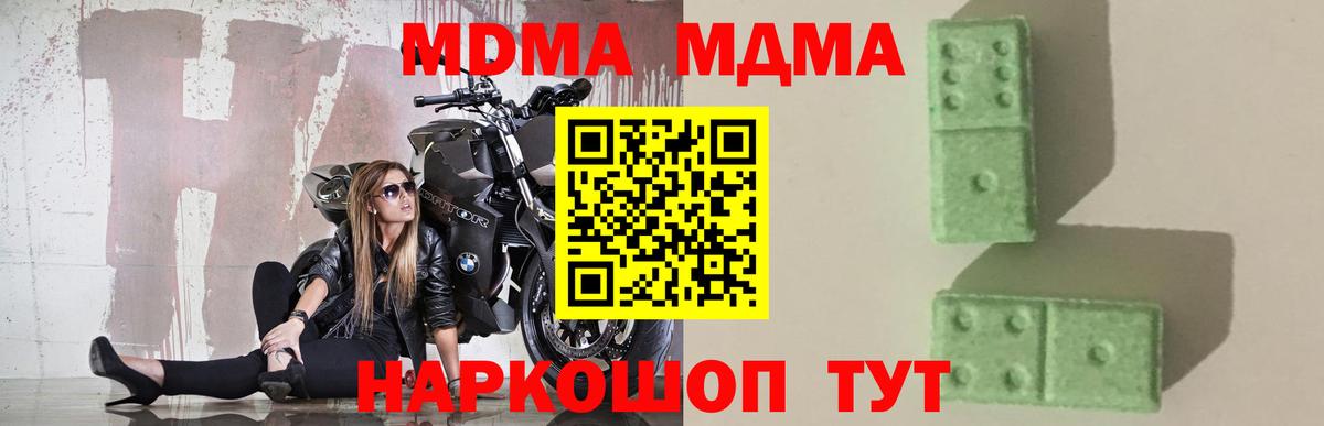 МДМА crystal Курганинск