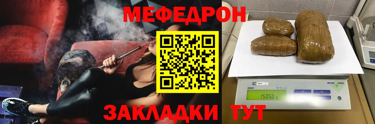 Меф мука Курганинск
