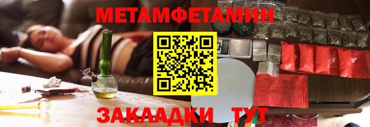 Курганинск  МЕТАМФЕТАМИН Methamphetamine  Первитин  Вход с VPN  МЕТАМФЕТАМИН Methamphetamine 