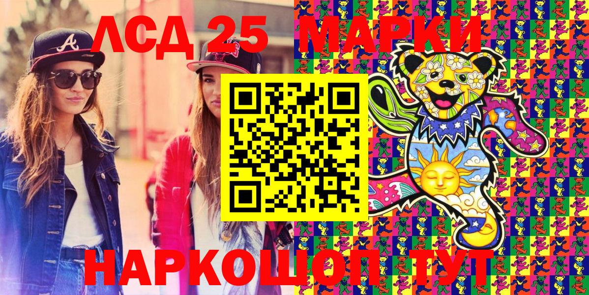 Марки NBOMe 1,5мг  Вход с VPN  Марки NBOMe 1,5мг  Курганинск 