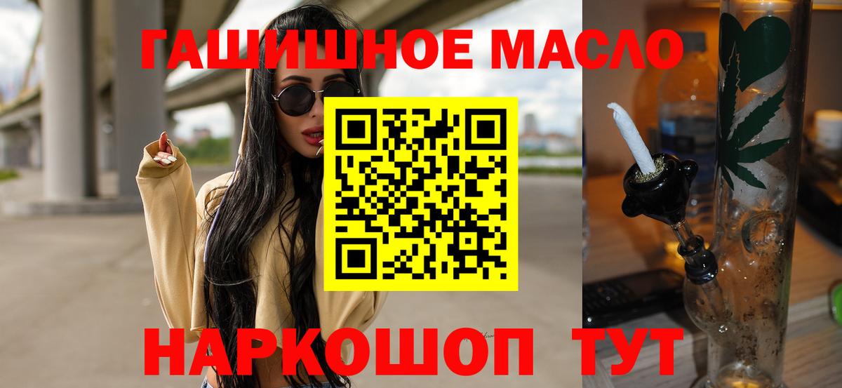 ТГК вейп  Вход с VPN  Курганинск 