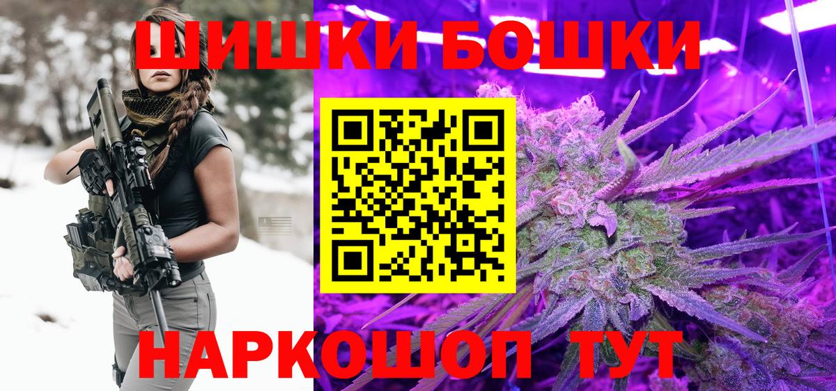 Каннабис план  Вход с VPN  Курганинск  Бошки марихуана тримм  Канабис VHQ 